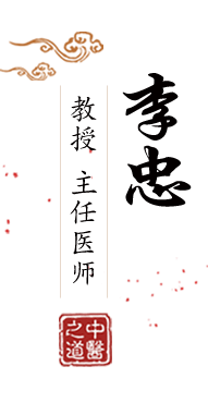 美女啪啪的网页北京中医肿瘤专家李忠的简介